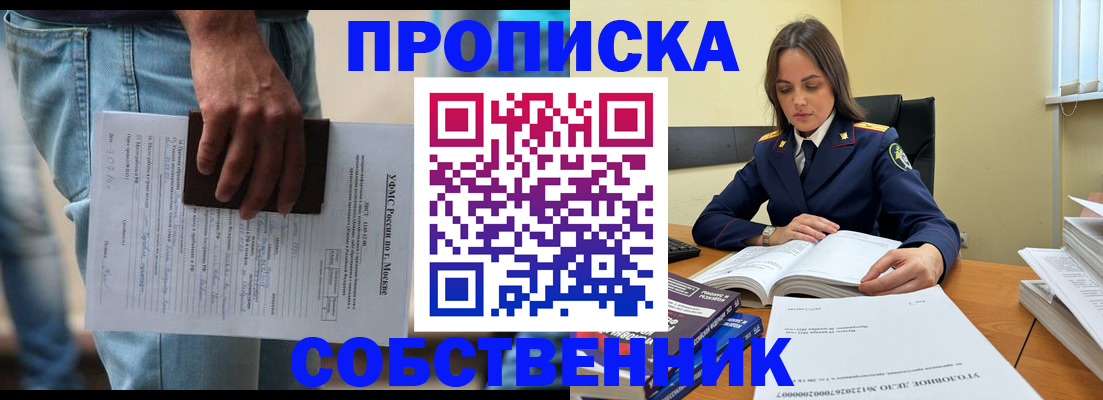 где прописаться в Кандалакше