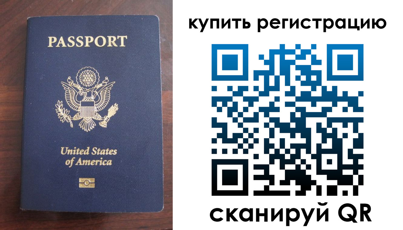 временная регистрация недорого в Кандалакше