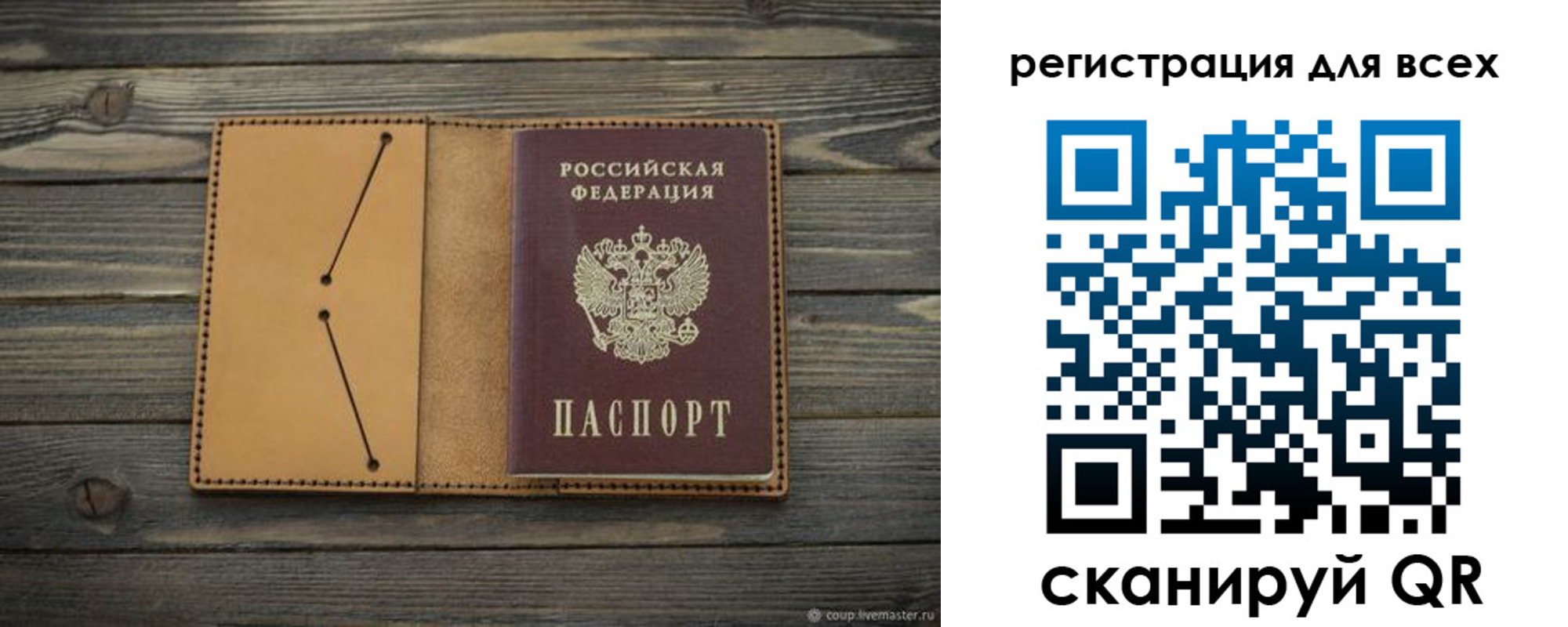 временная регистрация адрес в Кандалакше