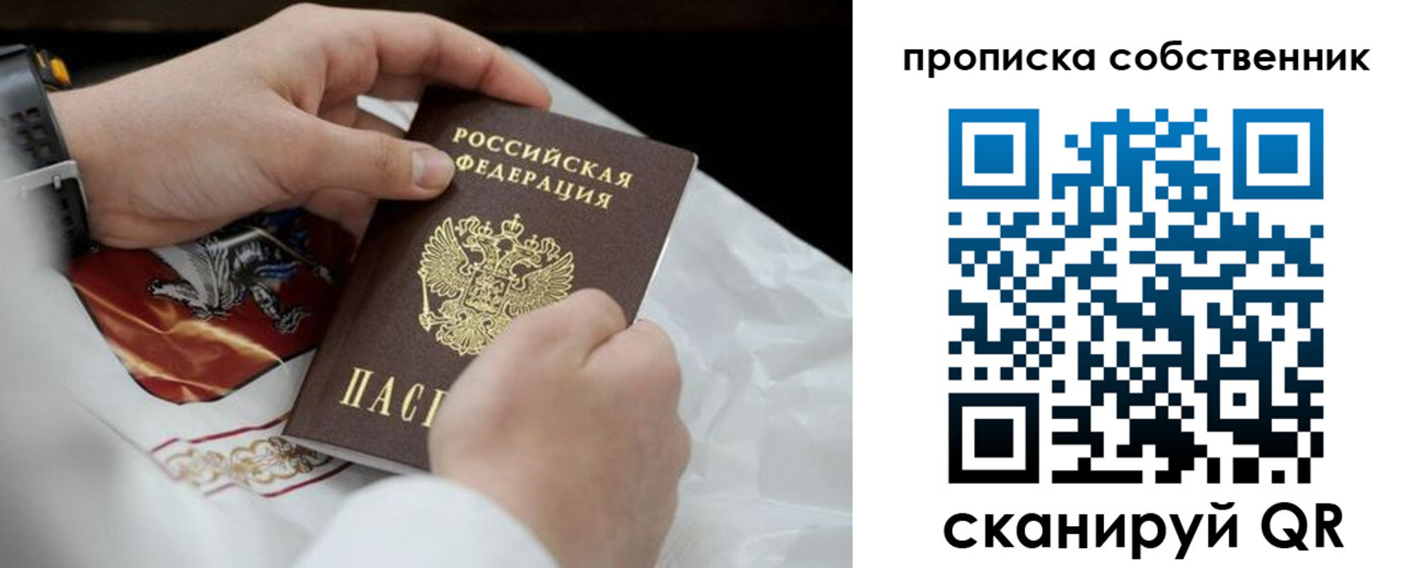 прописка 2025 в Кандалакше