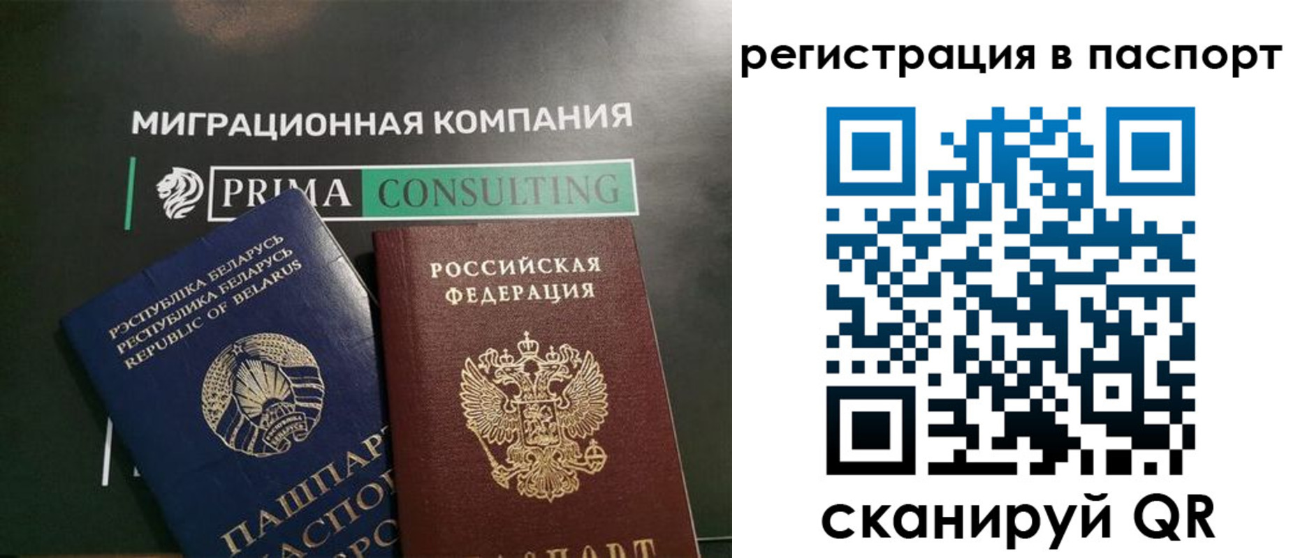 прописка для школы в Кандалакше