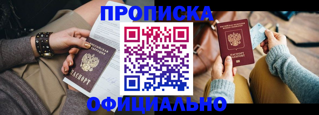 прописка поиск в Кандалакше