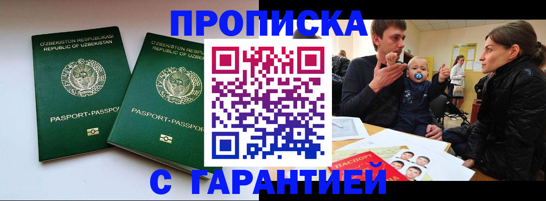 временная регистрация госуслуги в Кандалакше