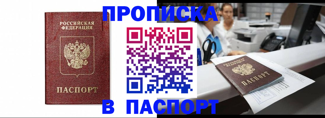 временная регистрация госуслуги в Кандалакше
