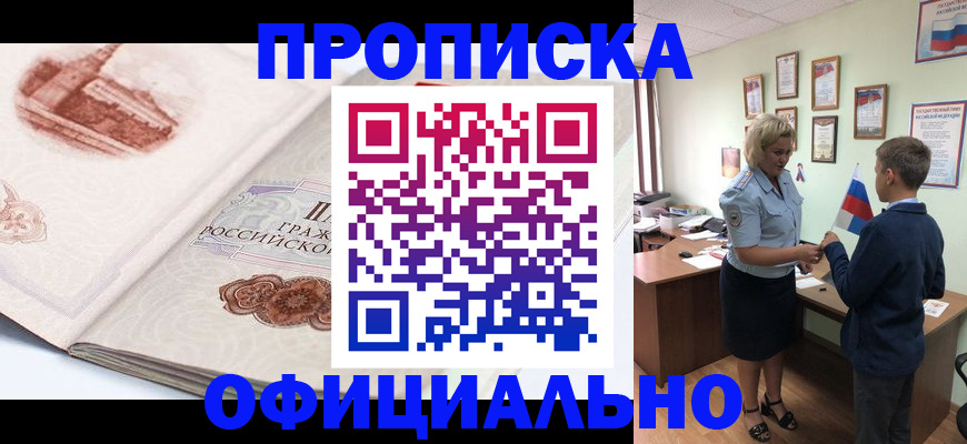 прописка иностранных граждан в Кандалакше