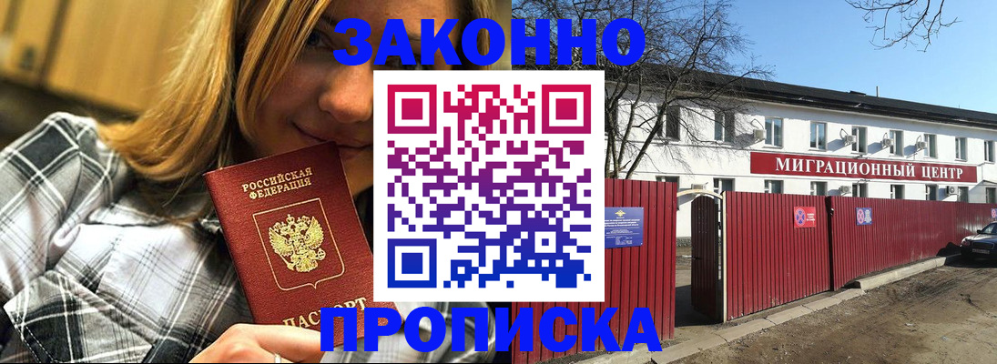 временная регистрация поиск в Кандалакше