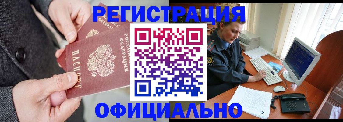 временная регистрация гарантия в Кандалакше